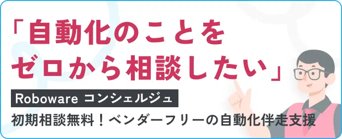 コンシェルジュサービス